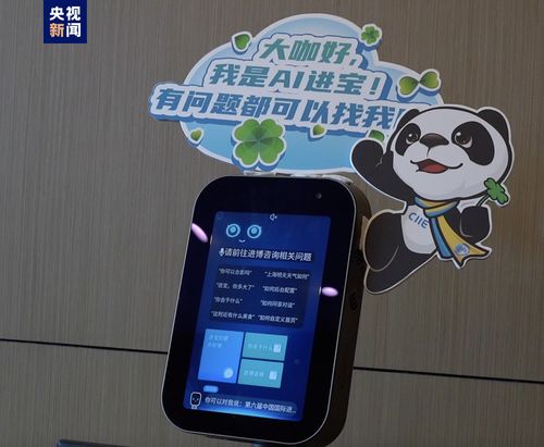 智慧賦能，服務升級 第六屆進博會館內服務保障的物聯網與機器人技術革新